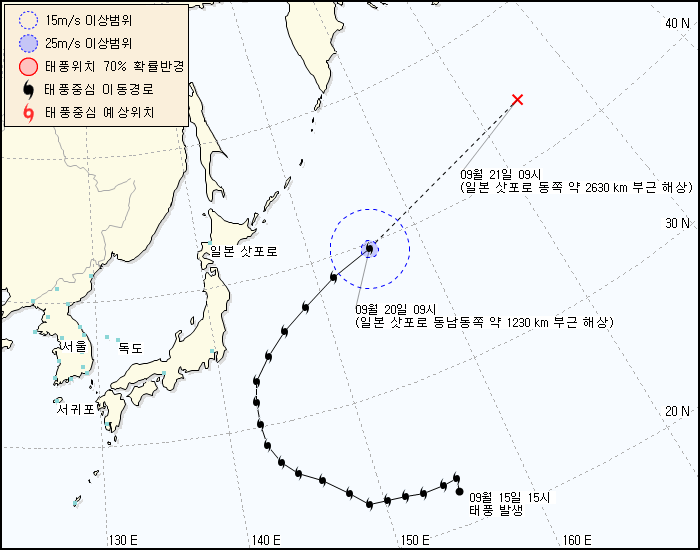 태풍정보 발생 경로